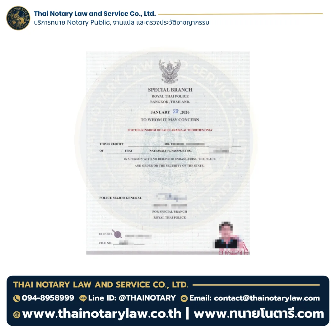 Police Clearance – Saudi Arabia